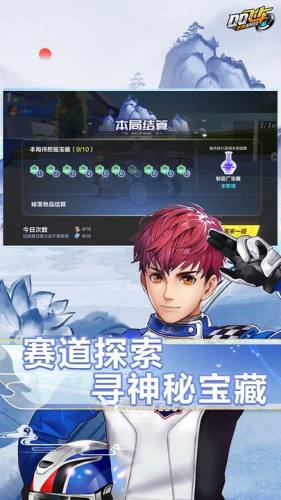 QQ飞车游戏截图2