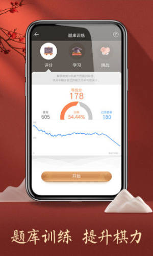 天天象棋游戏截图4