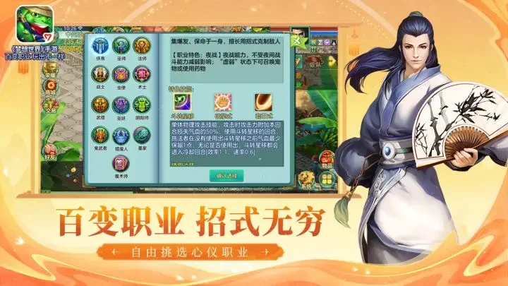 梦想世界游戏截图3