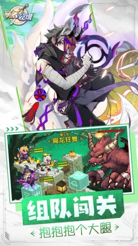 勇者秘境游戏截图3