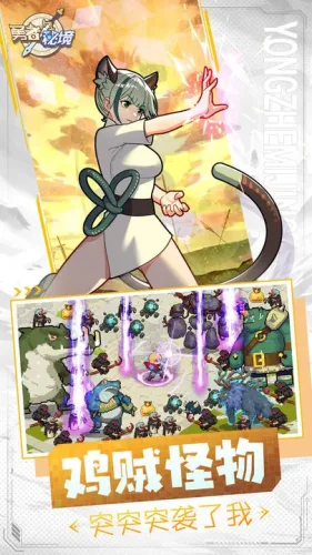 勇者秘境游戏截图4