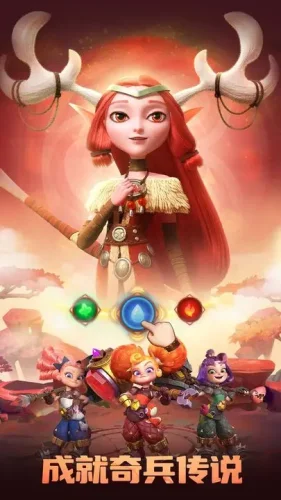 神域奇兵：远征游戏截图3