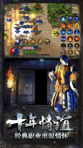 热血传说游戏截图4