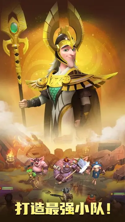 神域奇兵：远征图片1