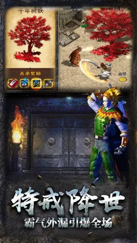 热血传说游戏截图3