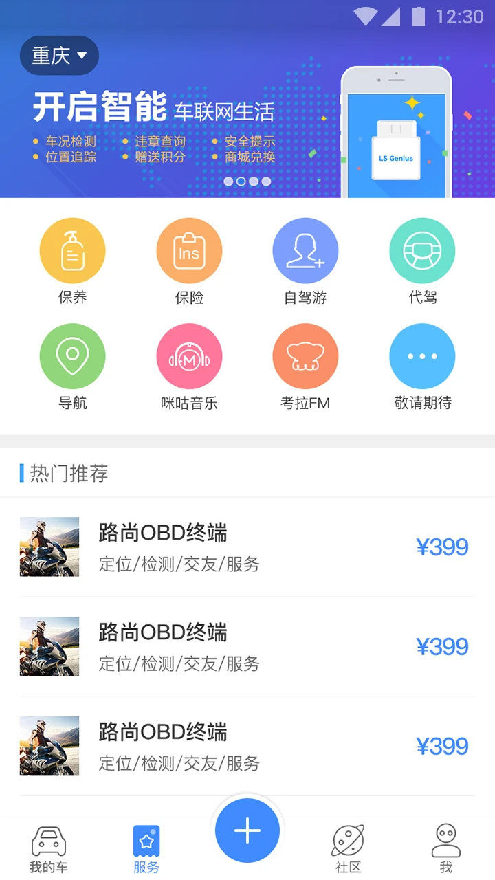 软件截图(3)