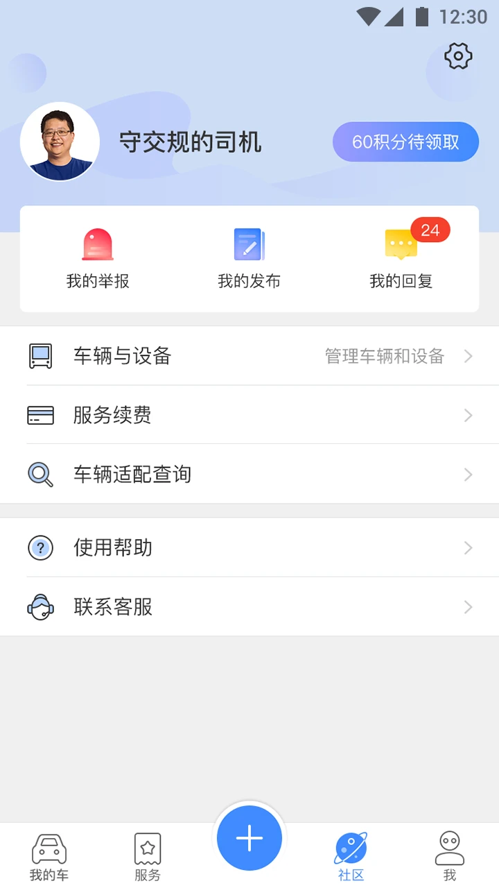 软件截图(2)
