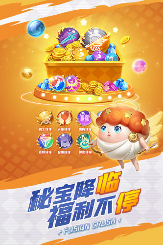 球球英雄游戏截图4