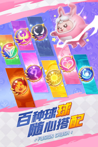 球球英雄游戏截图2