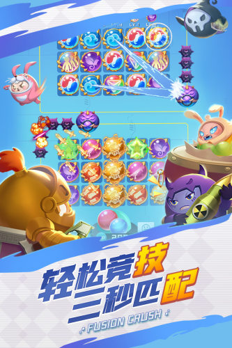 球球英雄游戏截图3