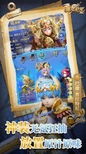 驯龙纪元游戏截图5