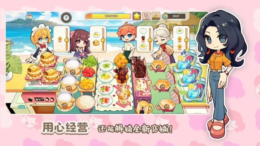 饮料小镇游戏截图6