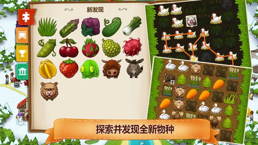 村庄日记2游戏截图5