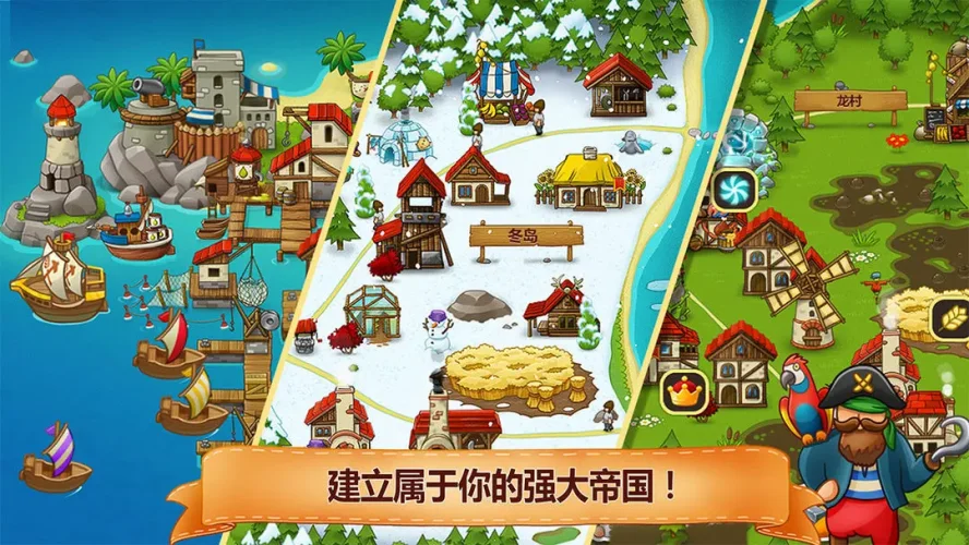 村庄日记2游戏截图3