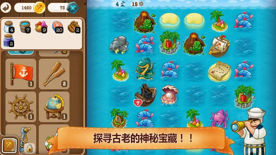 村庄日记2游戏截图2