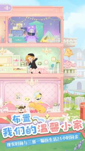 花花与幕间剧游戏截图5