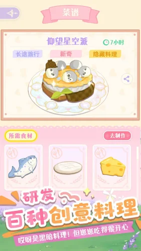 花花与幕间剧游戏截图6