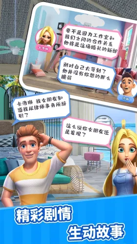 甜点消消游戏截图5