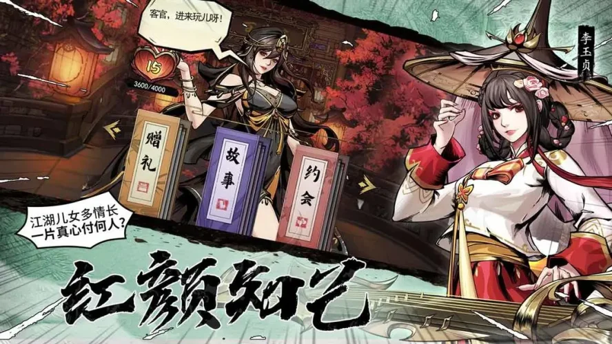 仗剑封魔游戏截图3