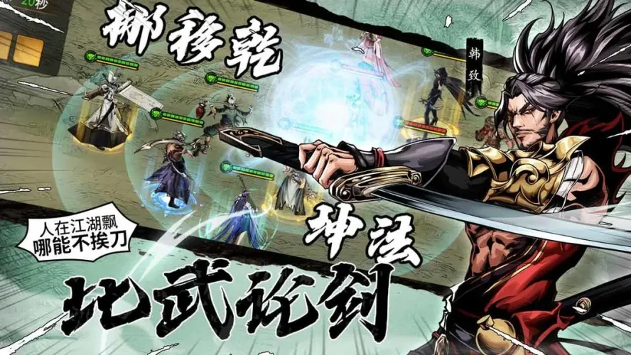 仗剑封魔游戏截图5
