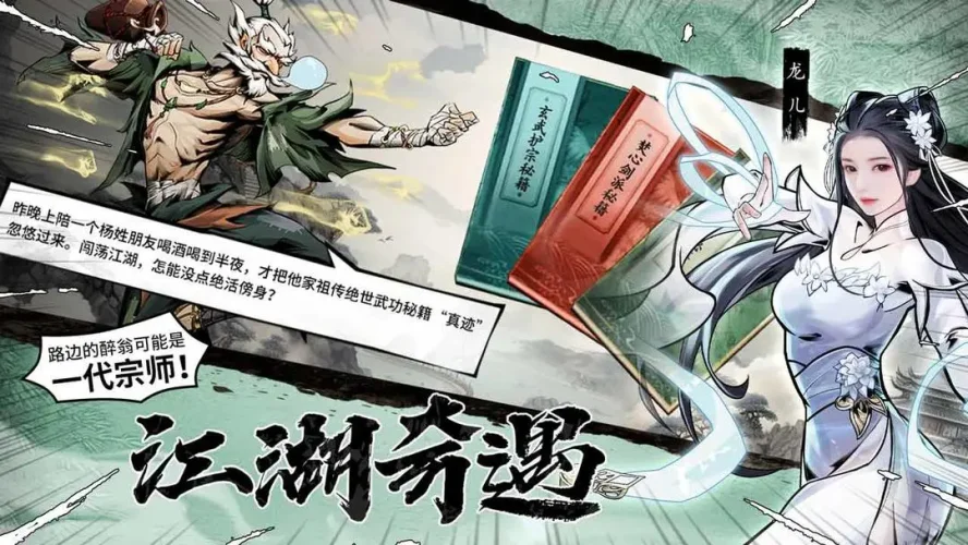 仗剑封魔游戏截图1