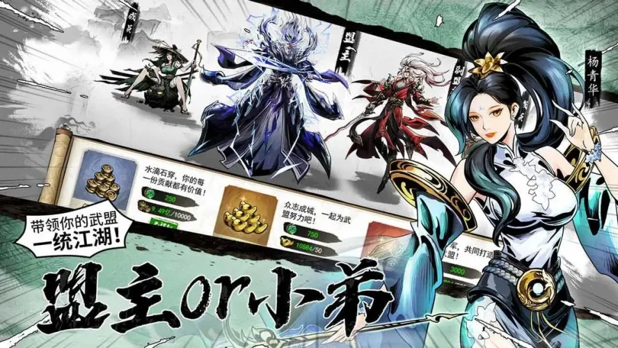 仗剑封魔游戏截图2