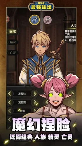 重生之最强输出游戏截图4