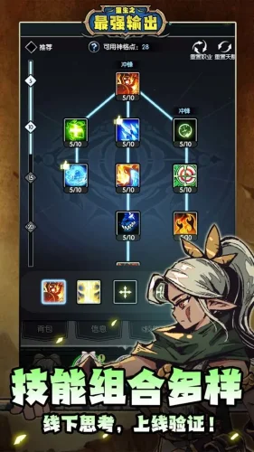 重生之最强输出游戏截图2