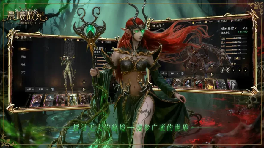 晨曦战纪游戏截图3