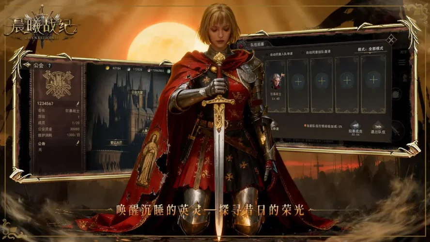 晨曦战纪游戏截图5