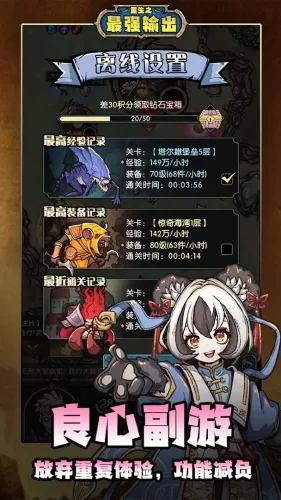 重生之最强输出游戏截图1