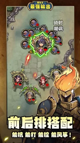 重生之最强输出游戏截图5