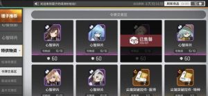 云图计划皮肤兑换券怎么获得