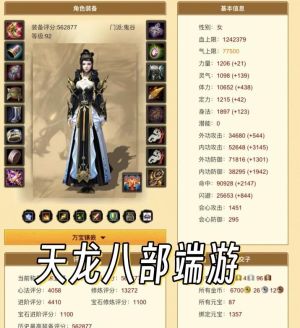 天龙八部哪些主线任务值得做