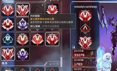 apex英雄徽章怎么解锁!w300