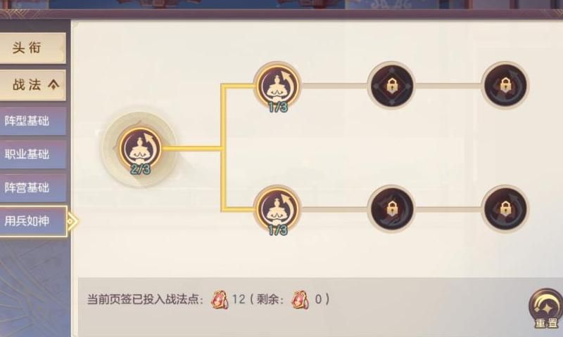 三国志幻想大陆如何升级头衔!w300