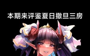 天下布魔魔王精选池哪个好