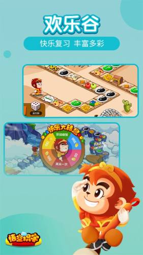 悟空识字游戏截图3