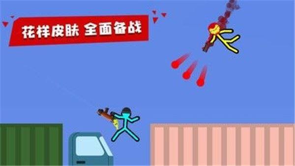 火柴人至高对决游戏截图4