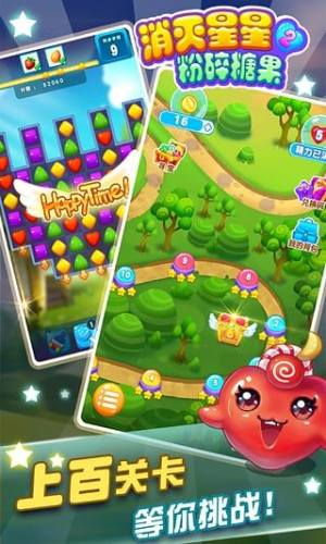 消灭星星2粉碎糖果游戏截图4