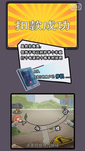 驾校模拟器游戏截图5