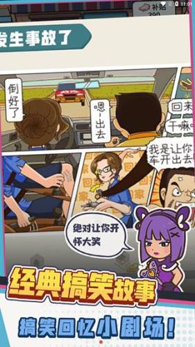 驾校模拟器游戏截图3