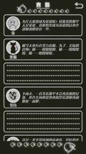 如果明天是晴天游戏截图4