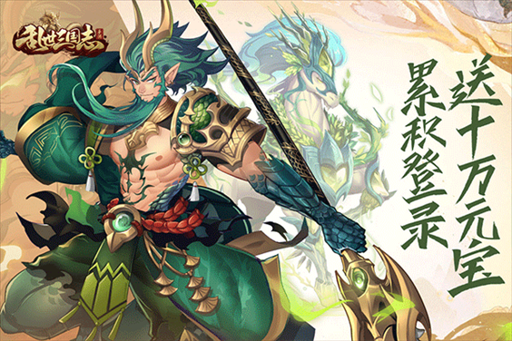 乱世三国志游戏截图1