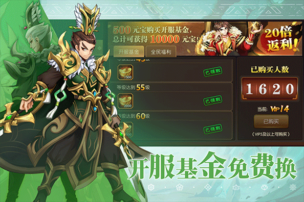 乱世三国志游戏截图5