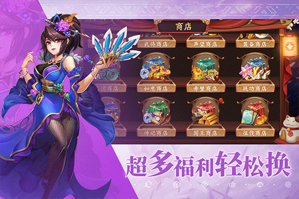 乱世三国志游戏截图3