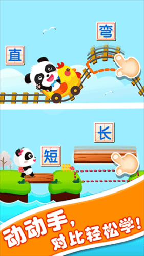 宝宝巴士有趣的对比游戏截图2