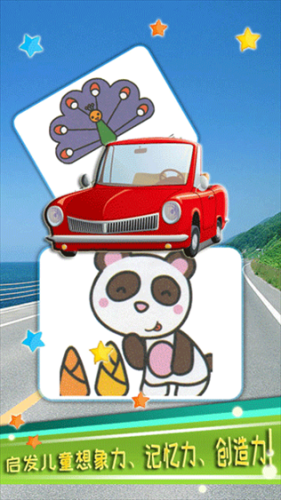 儿童汽车涂色游戏截图2
