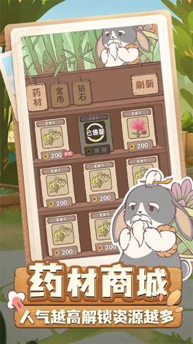 兔与药游戏截图2