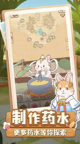 兔与药游戏截图3